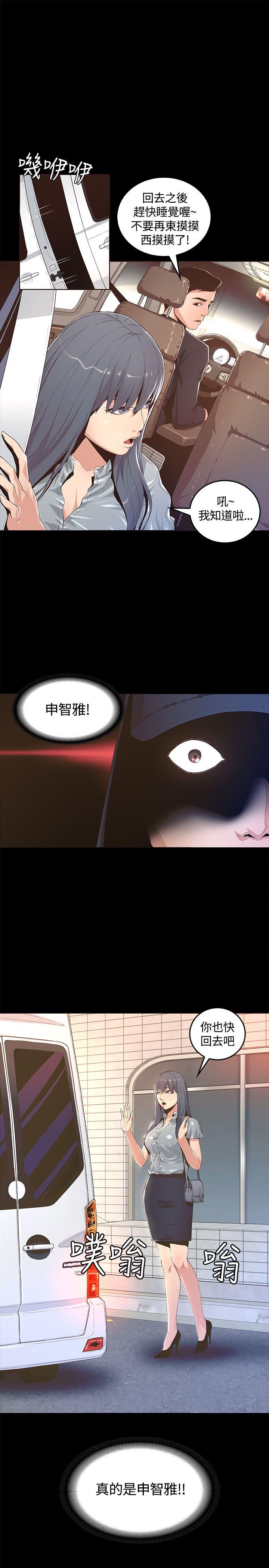 [韩国漫画] 迷人的她 爱情,巨乳大奶#[43P]-5