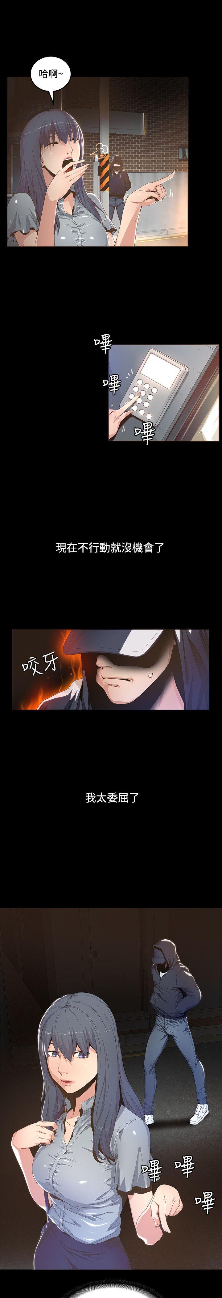 [韩国漫画] 迷人的她 爱情,巨乳大奶#[43P]-7