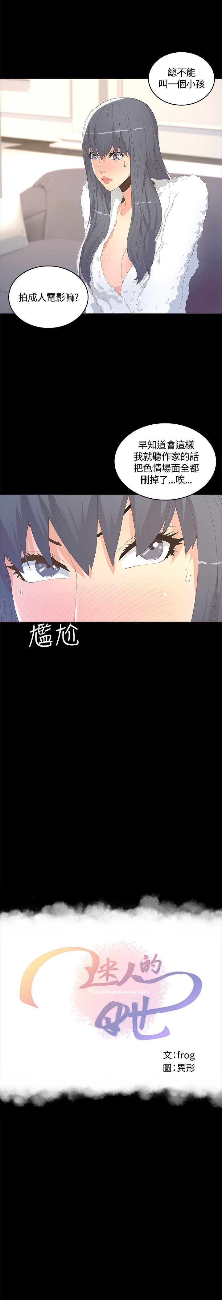 [韩国漫画] 迷人的她 爱情,巨乳大奶#[33P]-13