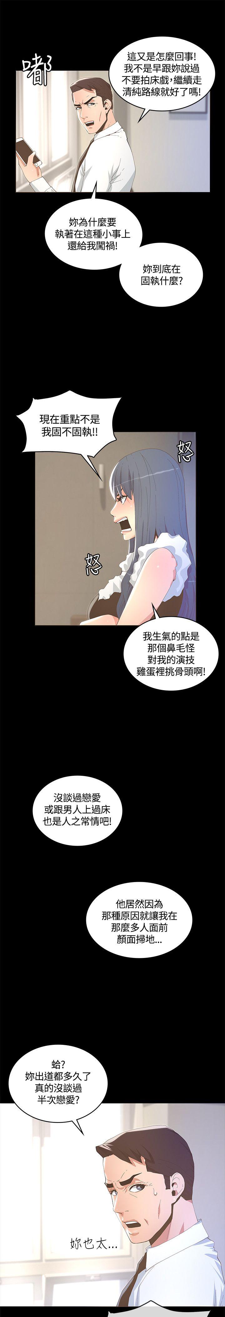 [韩国漫画] 迷人的她 爱情,巨乳大奶#[33P]-15
