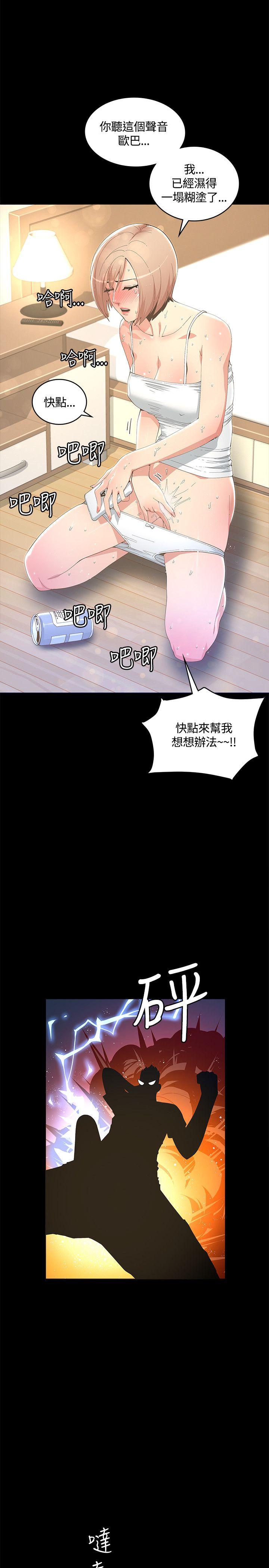 [Manhwa] The charming her Love, big breasts#[28P]-11