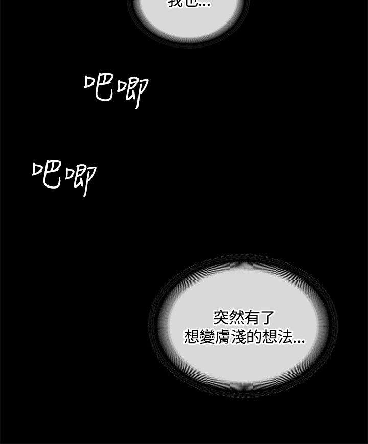 [Manhwa] The charming her Love, big breasts#[28P]-26