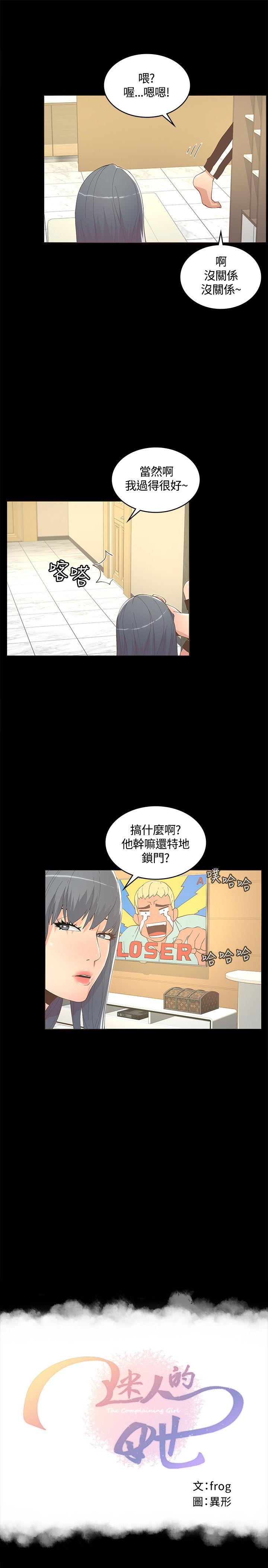 [Manhwa] The charming her Love, big breasts#[28P]-3