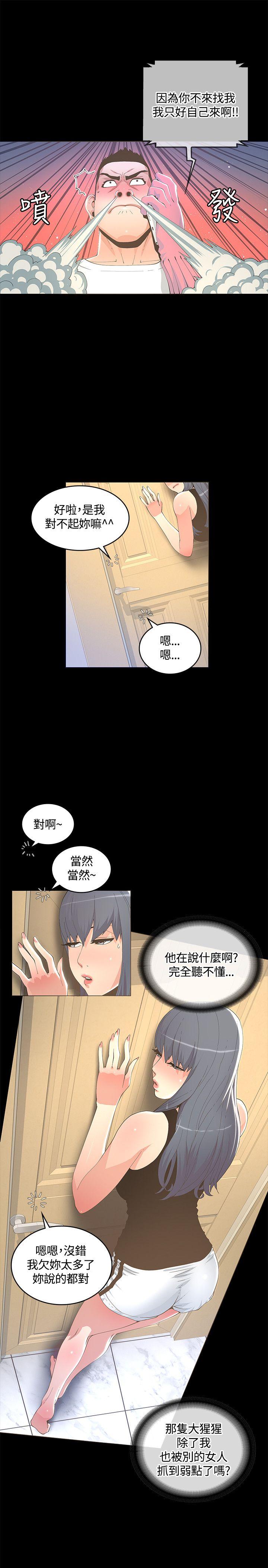 [Manhwa] The charming her Love, big breasts#[28P]-9