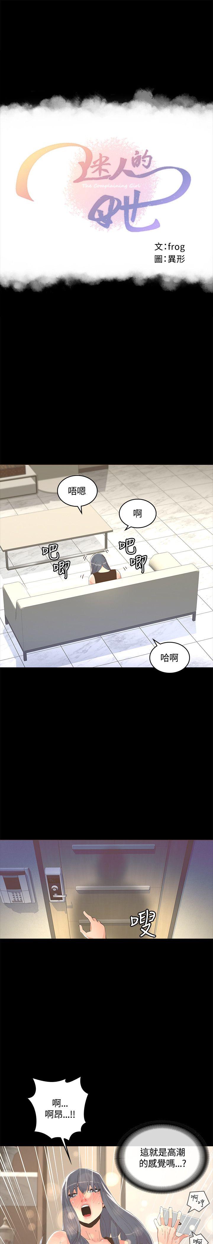 [韩国漫画] 迷人的她 爱情,巨乳大奶#[30P]-1