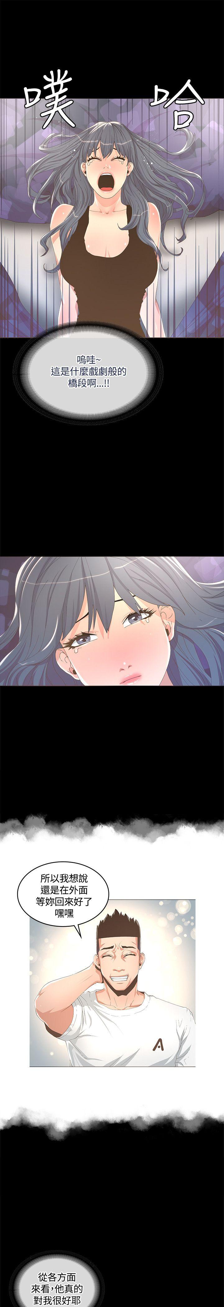 [韩国漫画] 迷人的她 爱情,巨乳大奶#[30P]-19