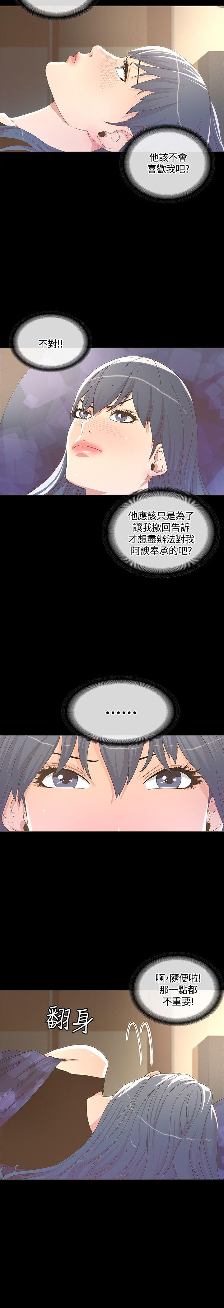 [韩国漫画] 迷人的她 爱情,巨乳大奶#[30P]-20