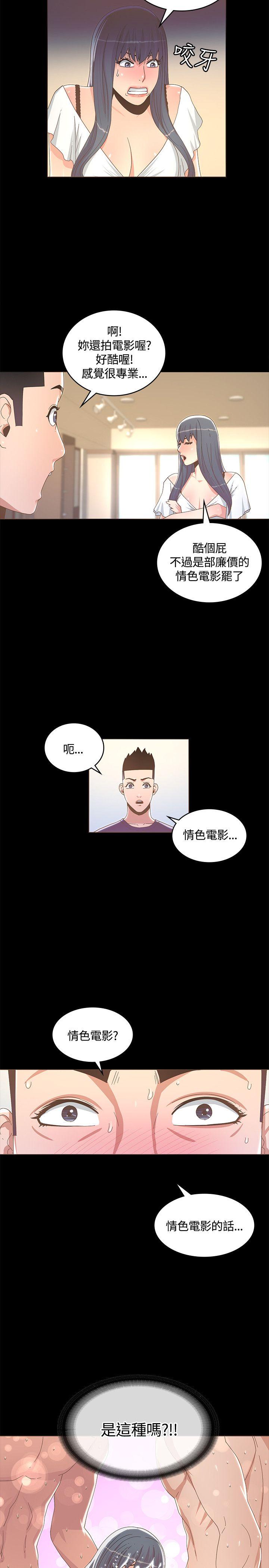 [韩国漫画] 迷人的她 爱情,巨乳大奶#[30P]-29
