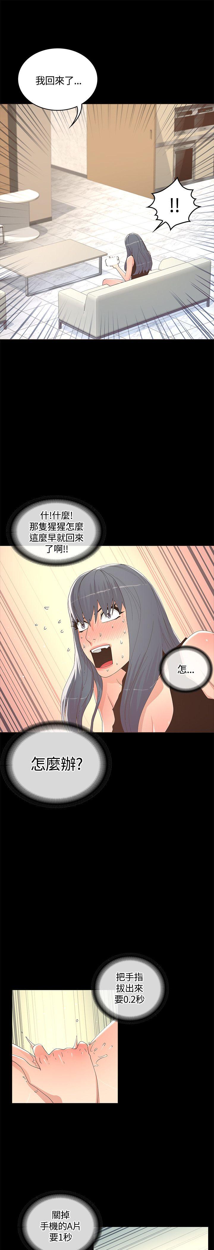 [韩国漫画] 迷人的她 爱情,巨乳大奶#[30P]-4
