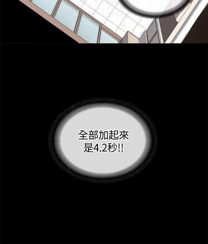 [韩国漫画] 迷人的她 爱情,巨乳大奶#[30P]-6