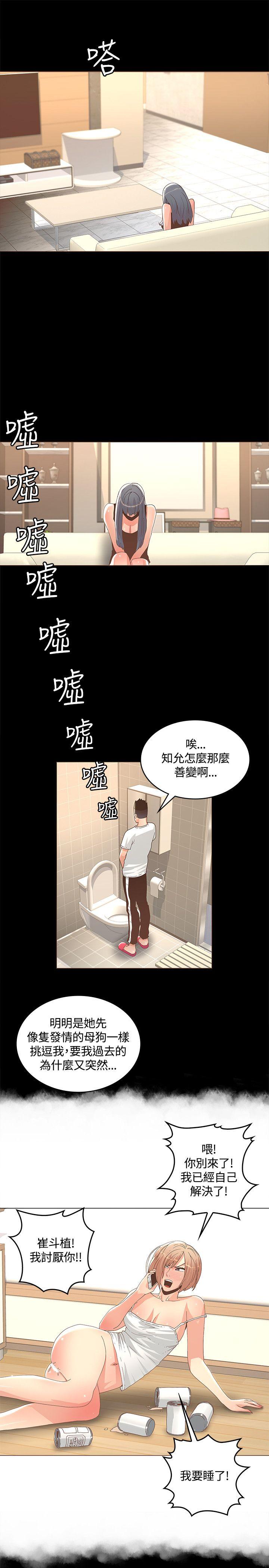 [韩国漫画] 迷人的她 爱情,巨乳大奶#[30P]-9