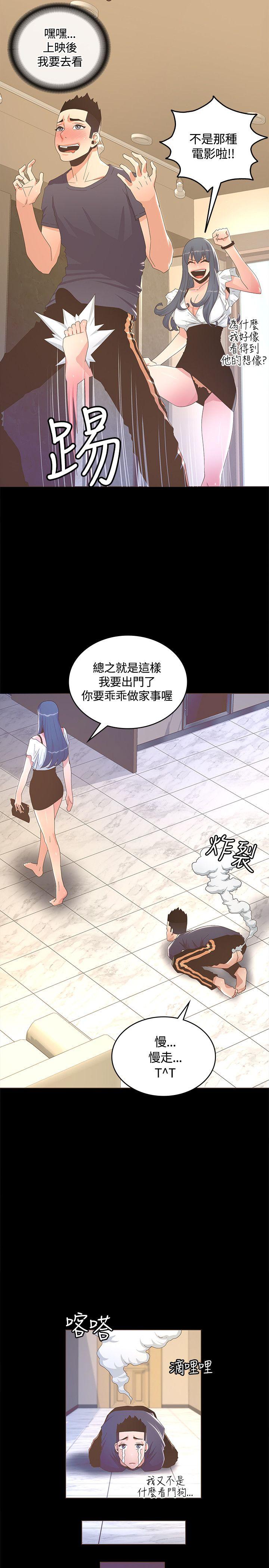 [韩国漫画] 迷人的她 爱情,巨乳大奶#[32P]-2