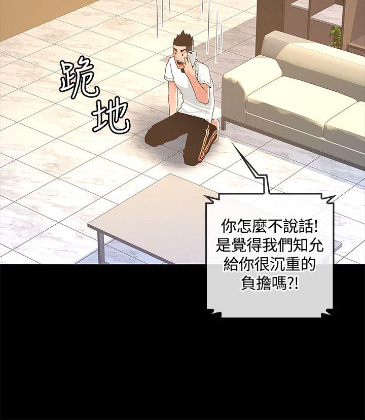 [韩国漫画] 迷人的她 爱情,巨乳大奶#[32P]-27
