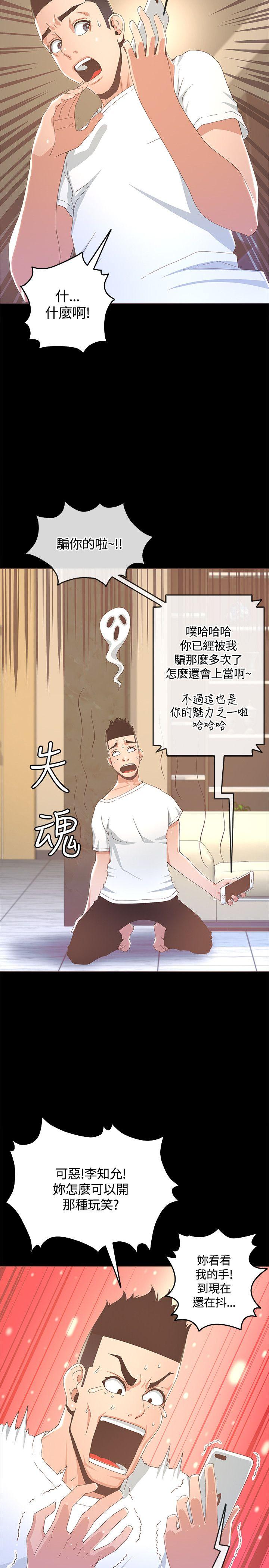 [韩国漫画] 迷人的她 爱情,巨乳大奶#[32P]-29