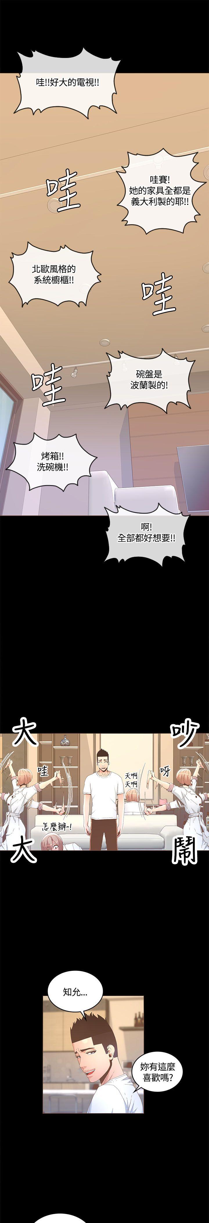 [韩国漫画] 迷人的她 爱情,巨乳大奶#[27P]-10