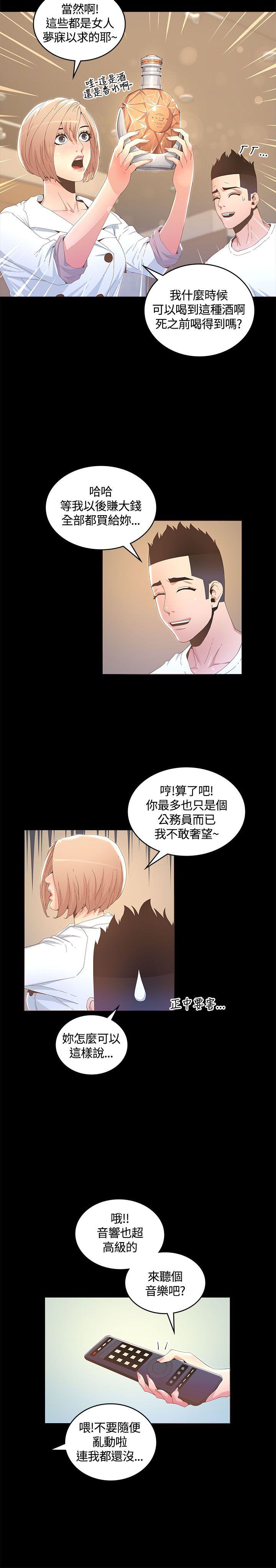 [韩国漫画] 迷人的她 爱情,巨乳大奶#[27P]-11