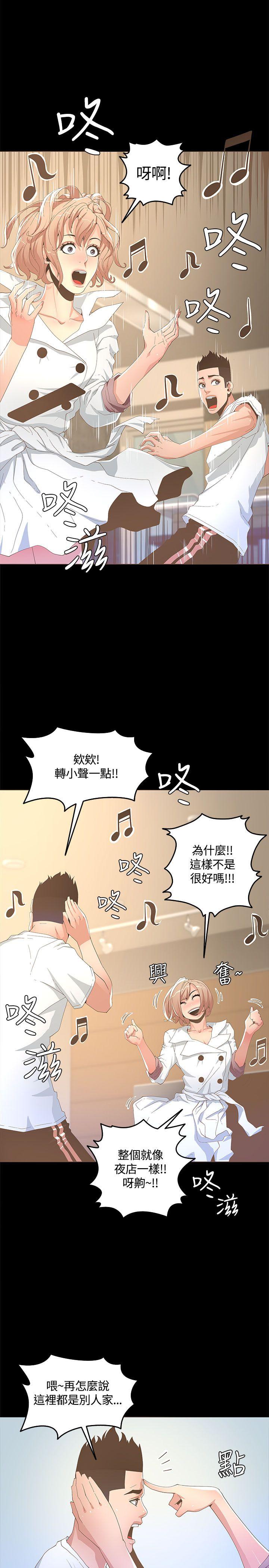 [韩国漫画] 迷人的她 爱情,巨乳大奶#[27P]-12