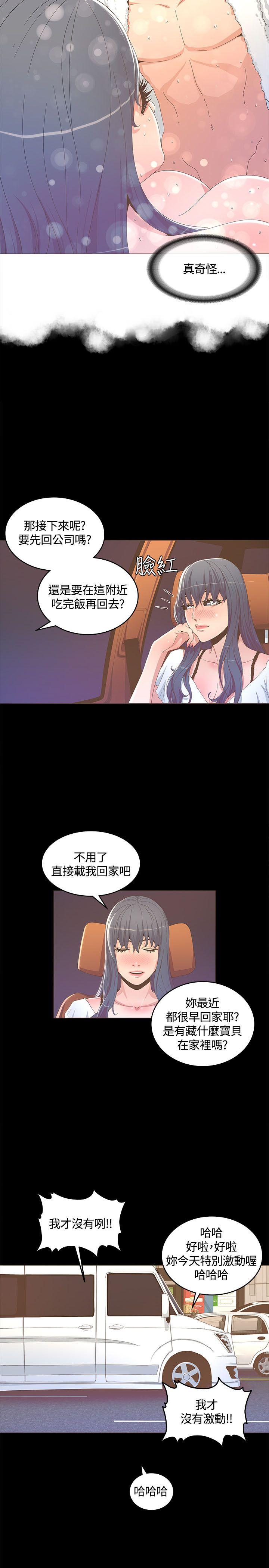 [韩国漫画] 迷人的她 爱情,巨乳大奶#[27P]-22
