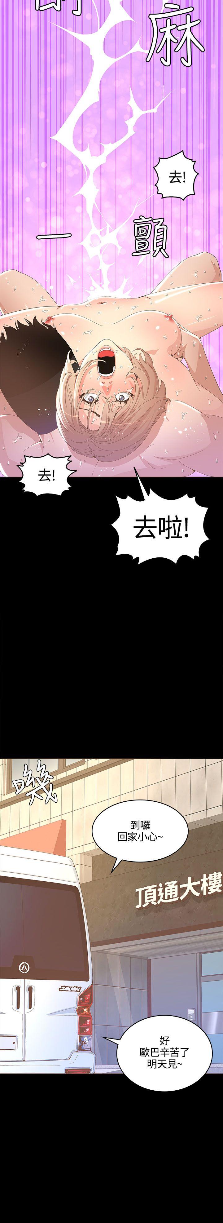 [韩国漫画] 迷人的她 爱情,巨乳大奶#[27P]-27