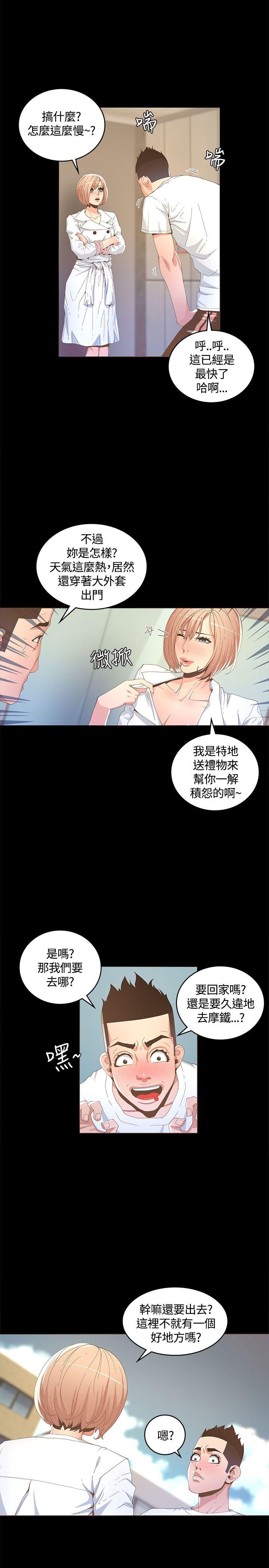 [韩国漫画] 迷人的她 爱情,巨乳大奶#[27P]-4