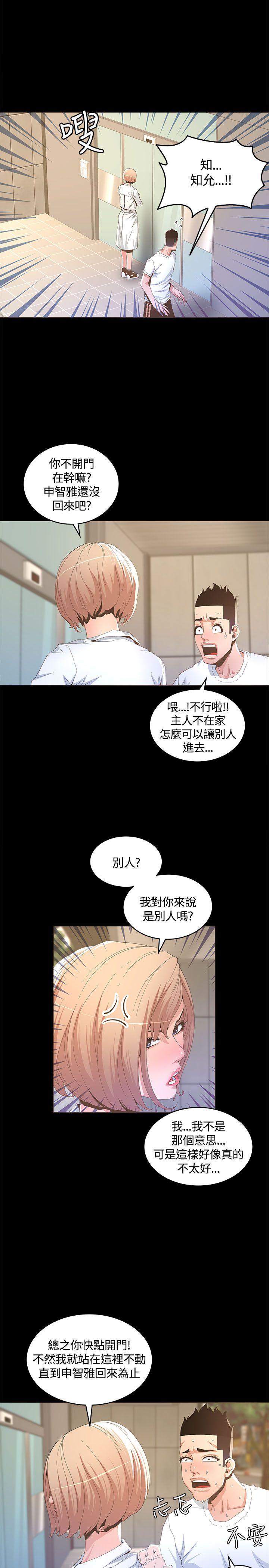 [韩国漫画] 迷人的她 爱情,巨乳大奶#[27P]-5
