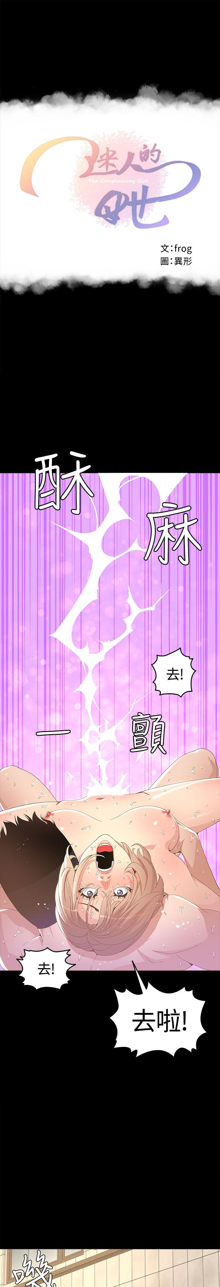 [韩国漫画] 迷人的她 爱情,巨乳大奶#[27P]-1