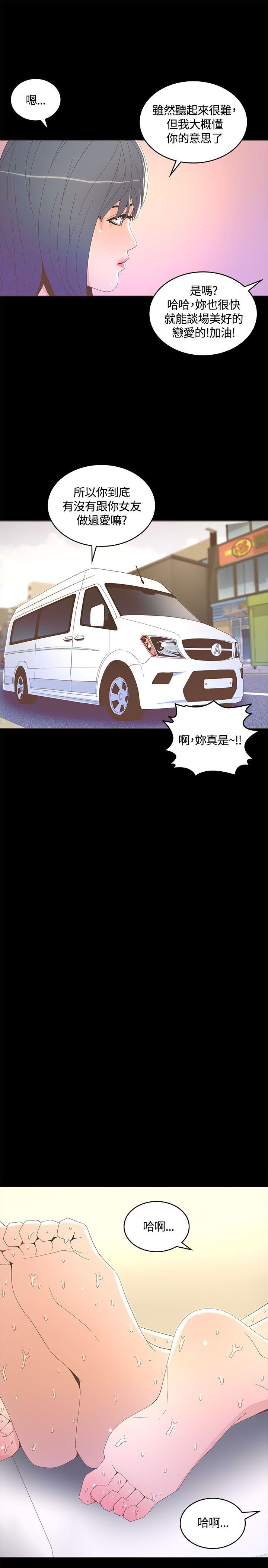 [韩国漫画] 迷人的她 爱情,巨乳大奶#[27P]-10