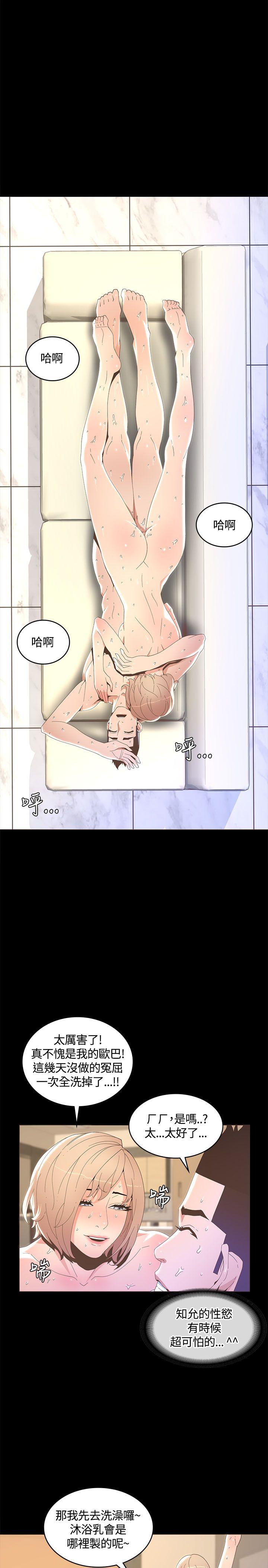 [韩国漫画] 迷人的她 爱情,巨乳大奶#[27P]-11