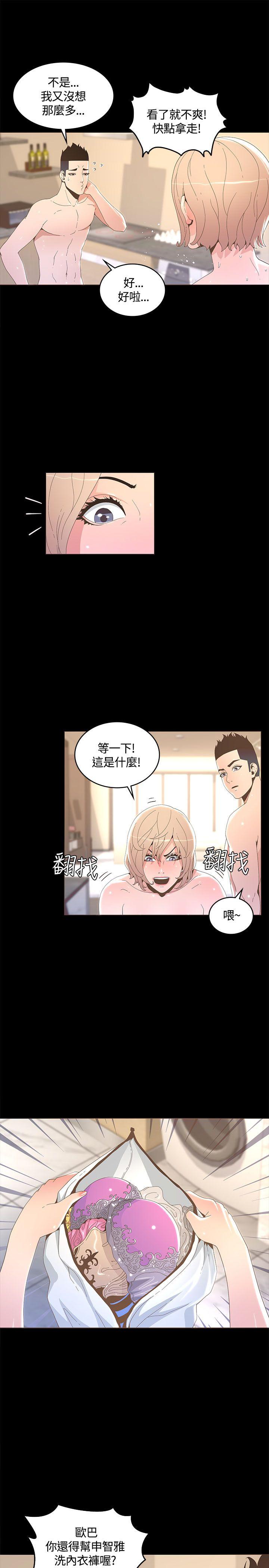 [韩国漫画] 迷人的她 爱情,巨乳大奶#[27P]-15