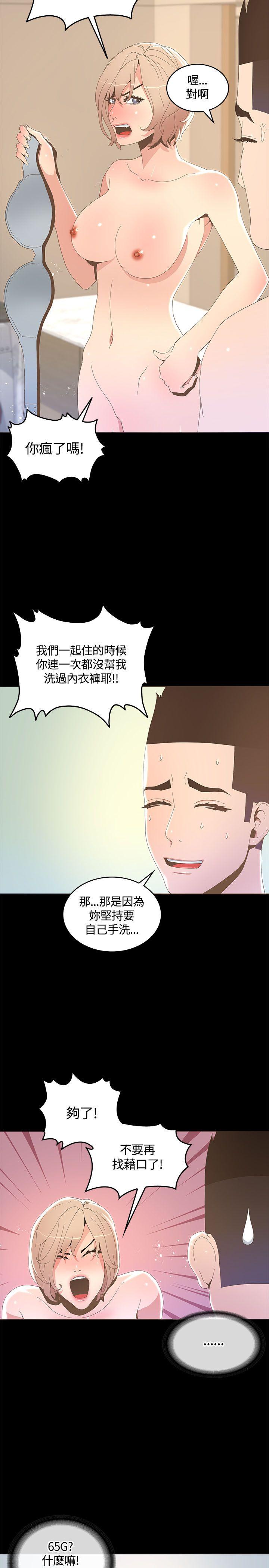 [韩国漫画] 迷人的她 爱情,巨乳大奶#[27P]-16