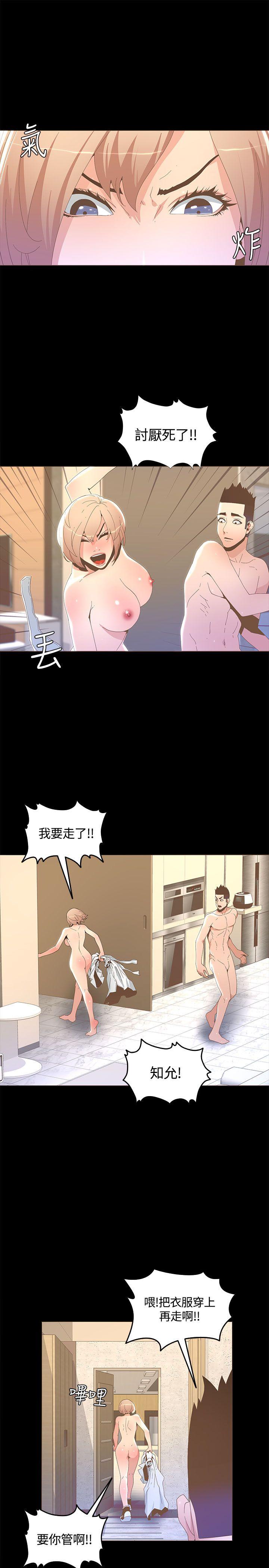 [韩国漫画] 迷人的她 爱情,巨乳大奶#[27P]-18