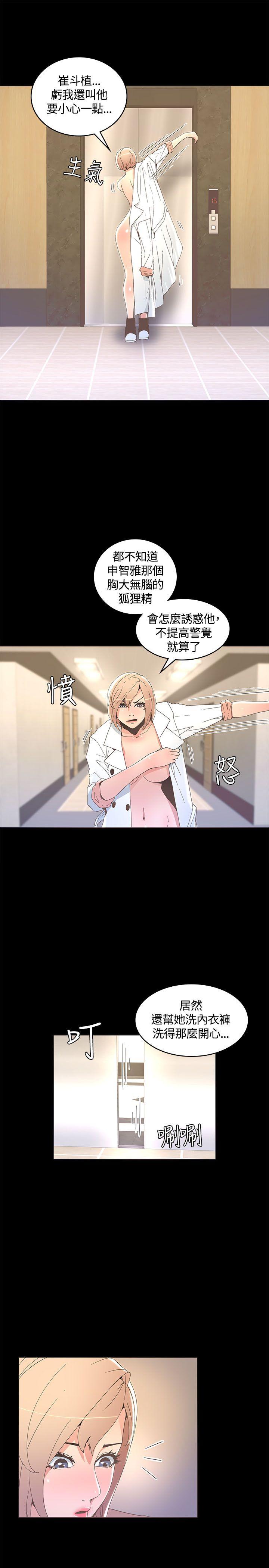 [韩国漫画] 迷人的她 爱情,巨乳大奶#[27P]-20