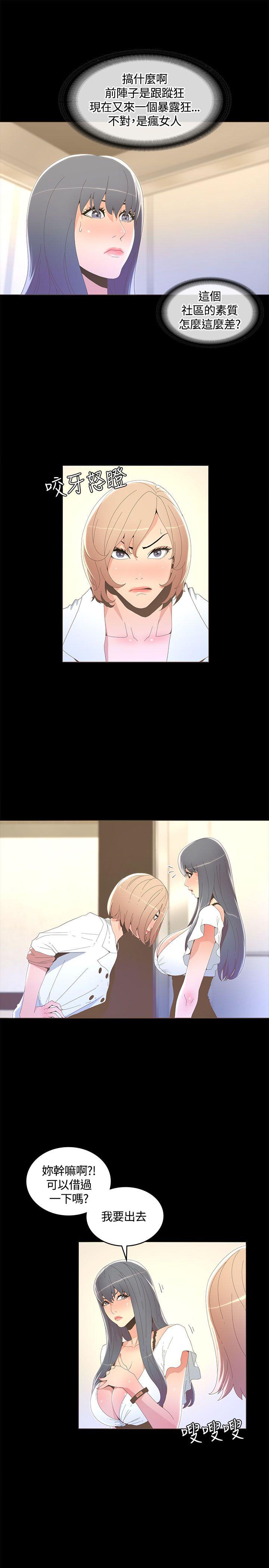 [韩国漫画] 迷人的她 爱情,巨乳大奶#[27P]-23