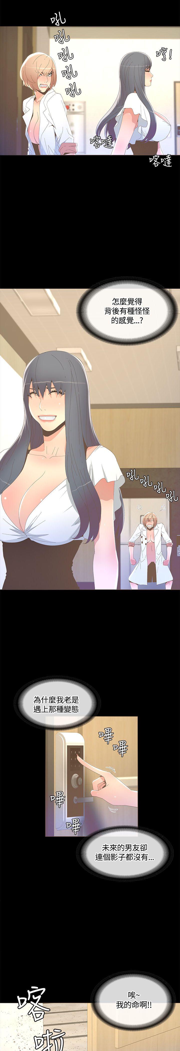 [韩国漫画] 迷人的她 爱情,巨乳大奶#[27P]-24