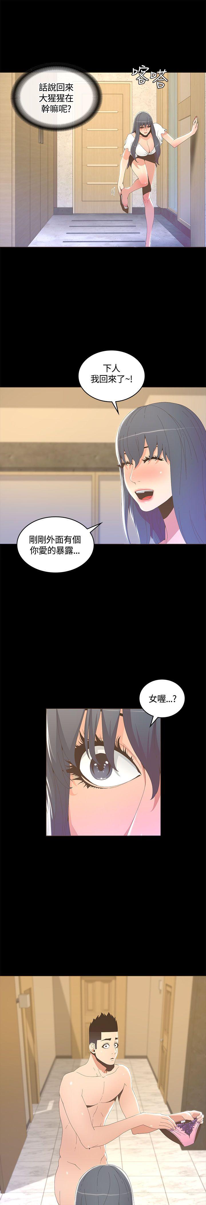 [韩国漫画] 迷人的她 爱情,巨乳大奶#[27P]-26