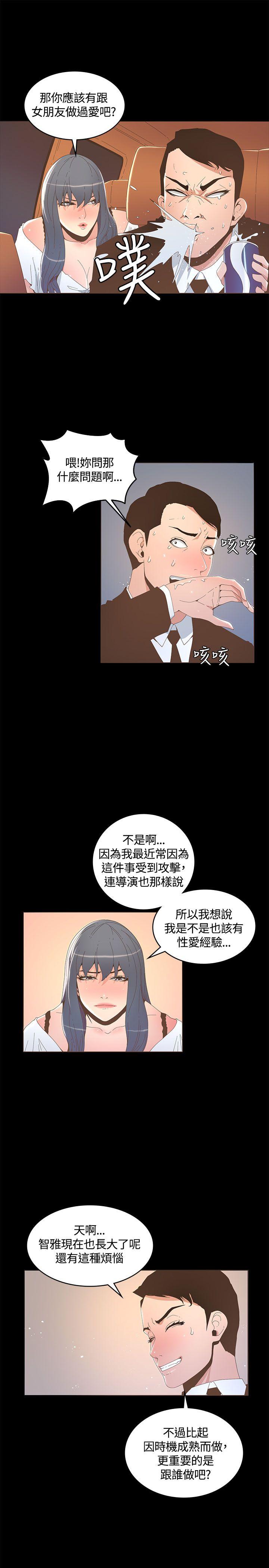 [韩国漫画] 迷人的她 爱情,巨乳大奶#[27P]-4