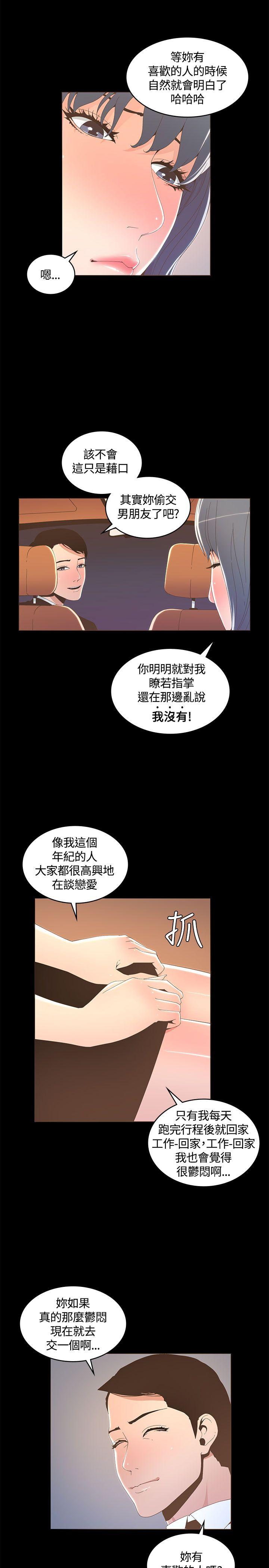 [韩国漫画] 迷人的她 爱情,巨乳大奶#[27P]-5