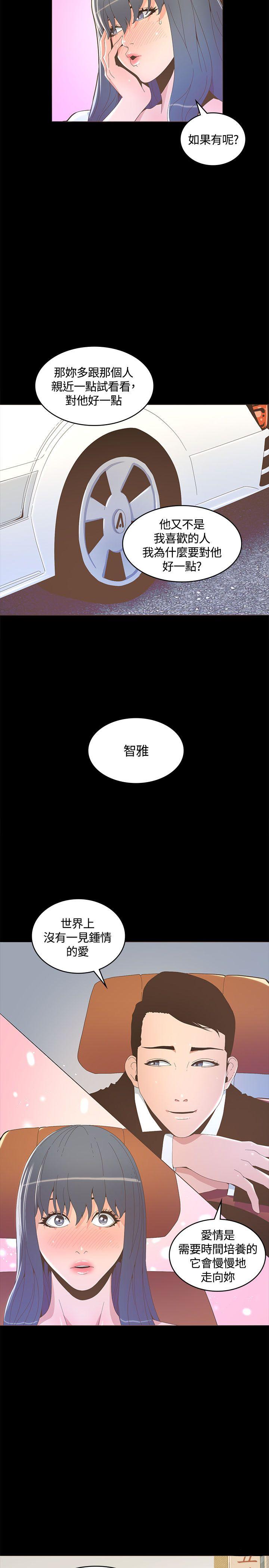 [韩国漫画] 迷人的她 爱情,巨乳大奶#[27P]-8