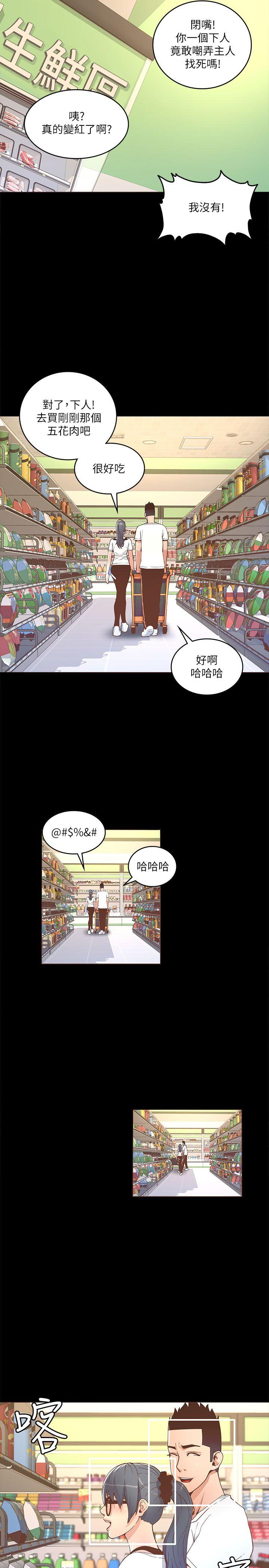 [韩国漫画] 迷人的她 爱情,巨乳大奶#[29P]-16