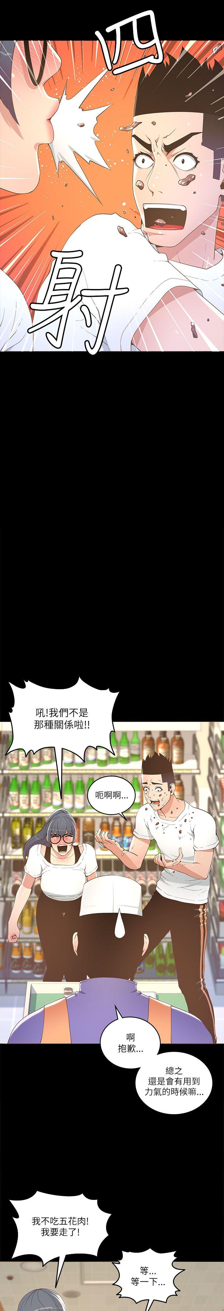 [韩国漫画] 迷人的她 爱情,巨乳大奶#[29P]-2