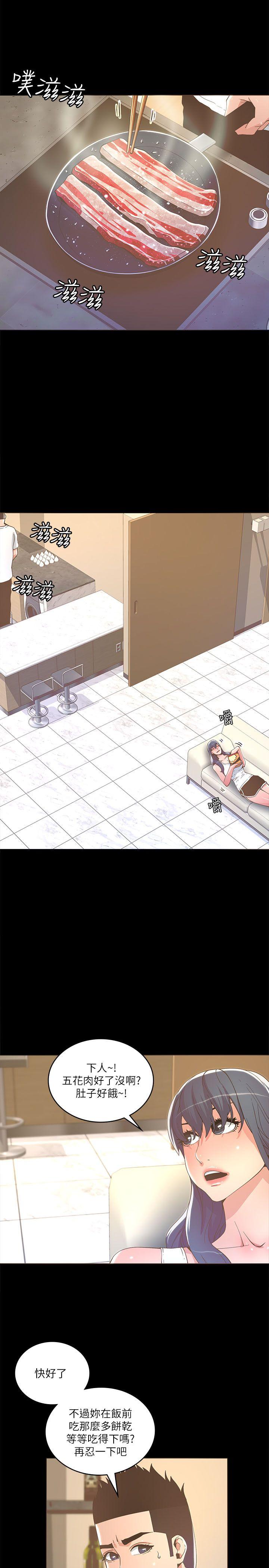 [韩国漫画] 迷人的她 爱情,巨乳大奶#[29P]-21