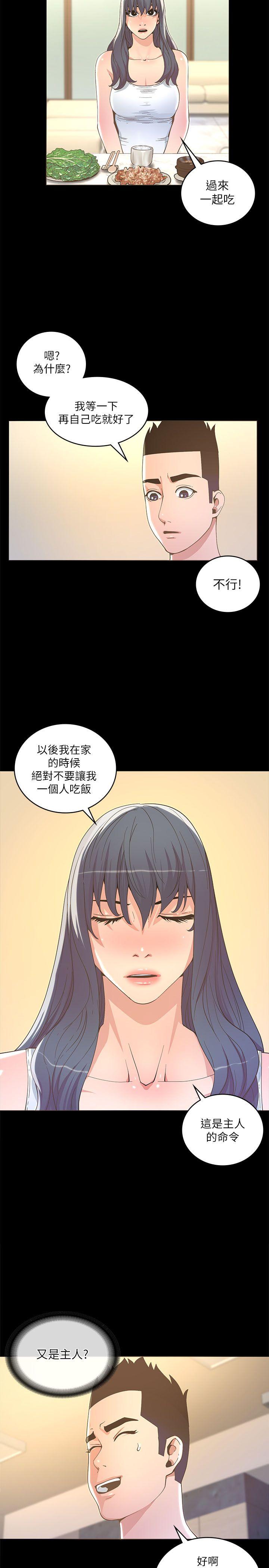 [韩国漫画] 迷人的她 爱情,巨乳大奶#[29P]-25