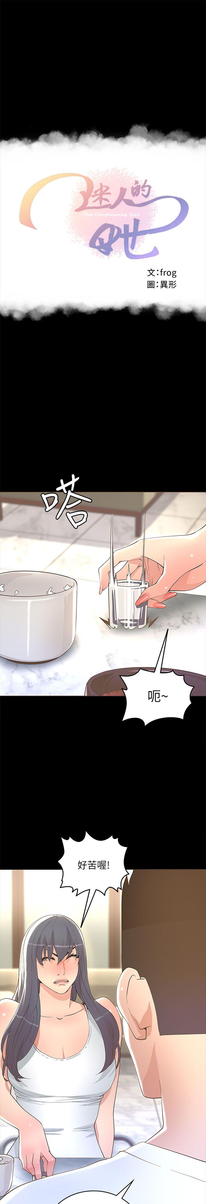 [韩国漫画] 迷人的她 爱情,巨乳大奶#[29P]-1