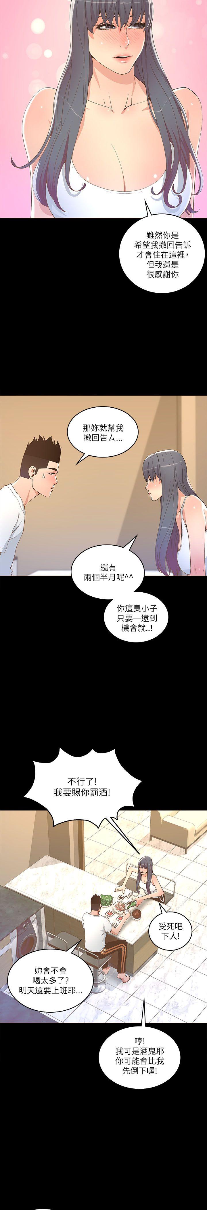 [韩国漫画] 迷人的她 爱情,巨乳大奶#[29P]-11