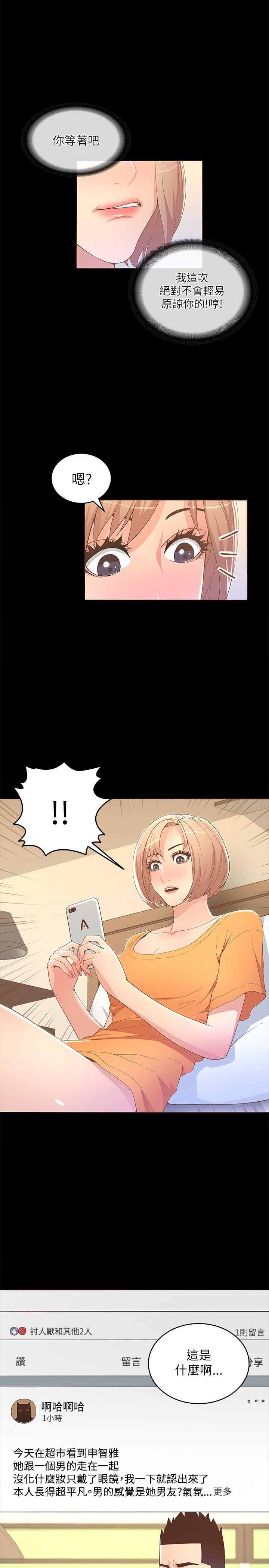[韩国漫画] 迷人的她 爱情,巨乳大奶#[29P]-14