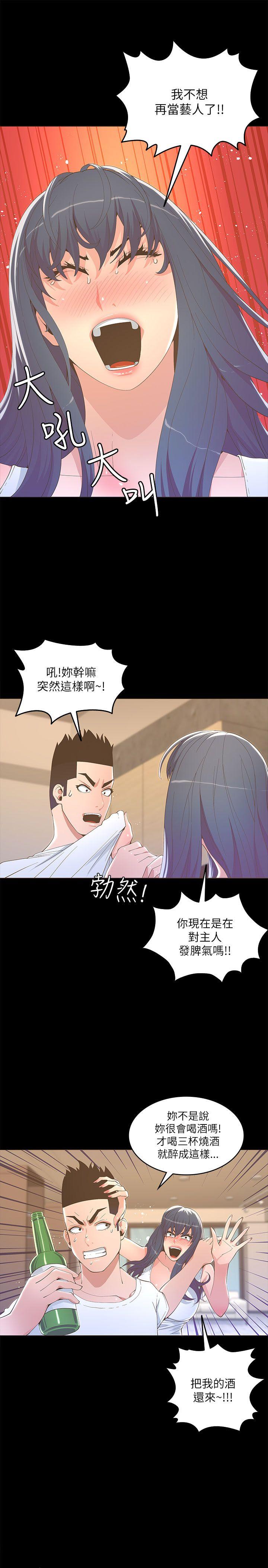 [韩国漫画] 迷人的她 爱情,巨乳大奶#[29P]-18