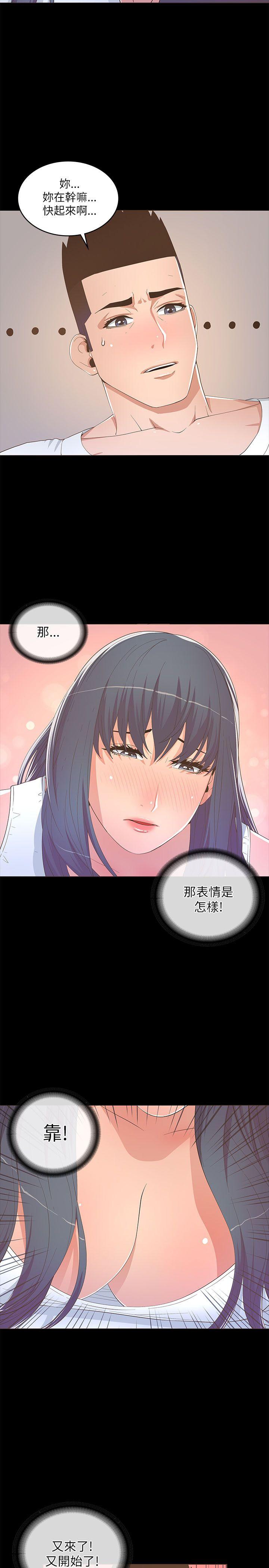 [韩国漫画] 迷人的她 爱情,巨乳大奶#[29P]-22