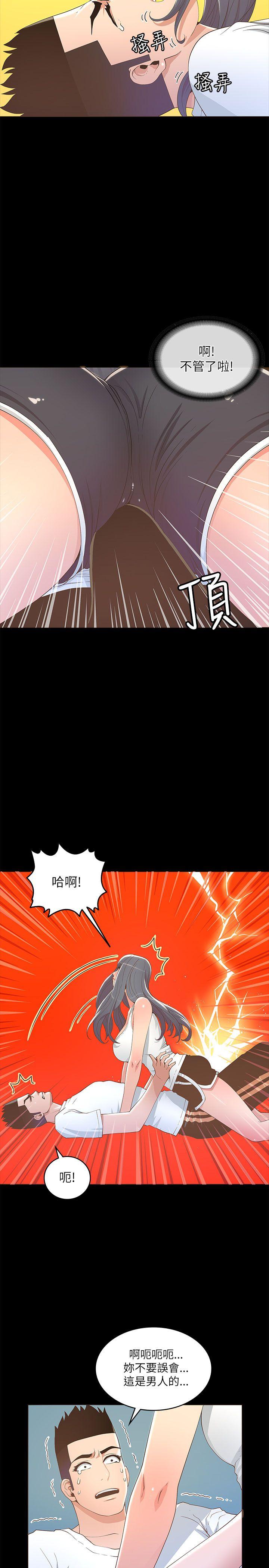 [韩国漫画] 迷人的她 爱情,巨乳大奶#[29P]-25