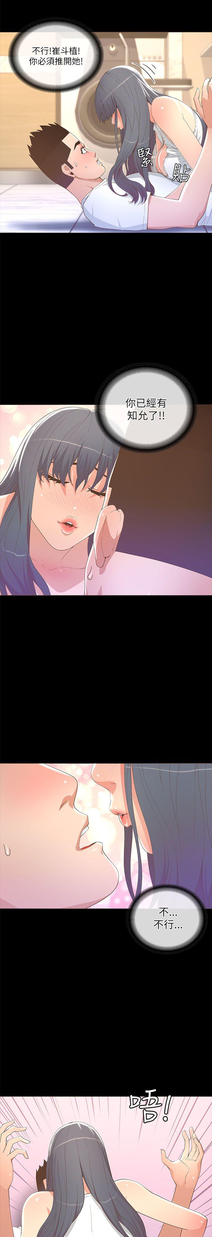 [韩国漫画] 迷人的她 爱情,巨乳大奶#[29P]-28