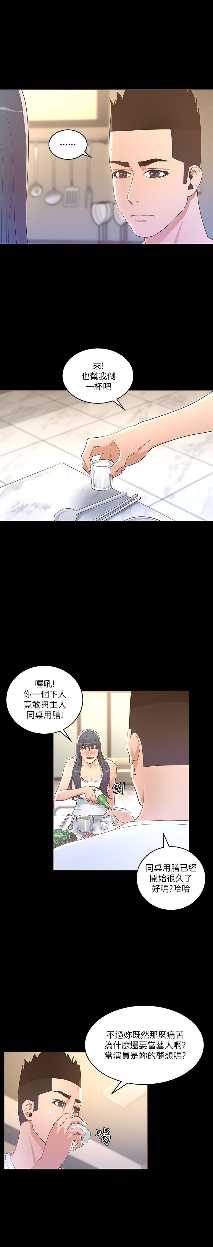 [韩国漫画] 迷人的她 爱情,巨乳大奶#[29P]-4